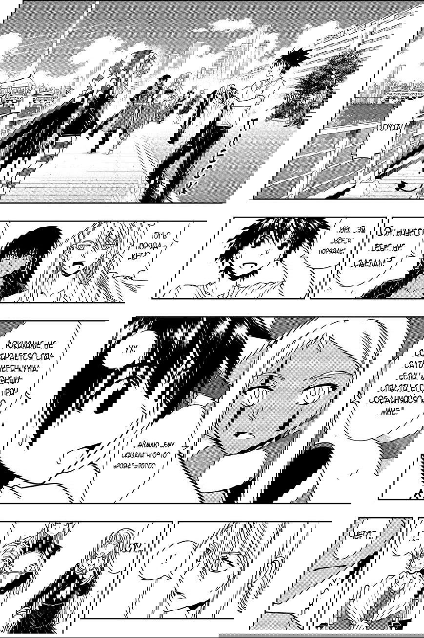 Манга Хранитель Вечности! - Глава 114 Страница 13