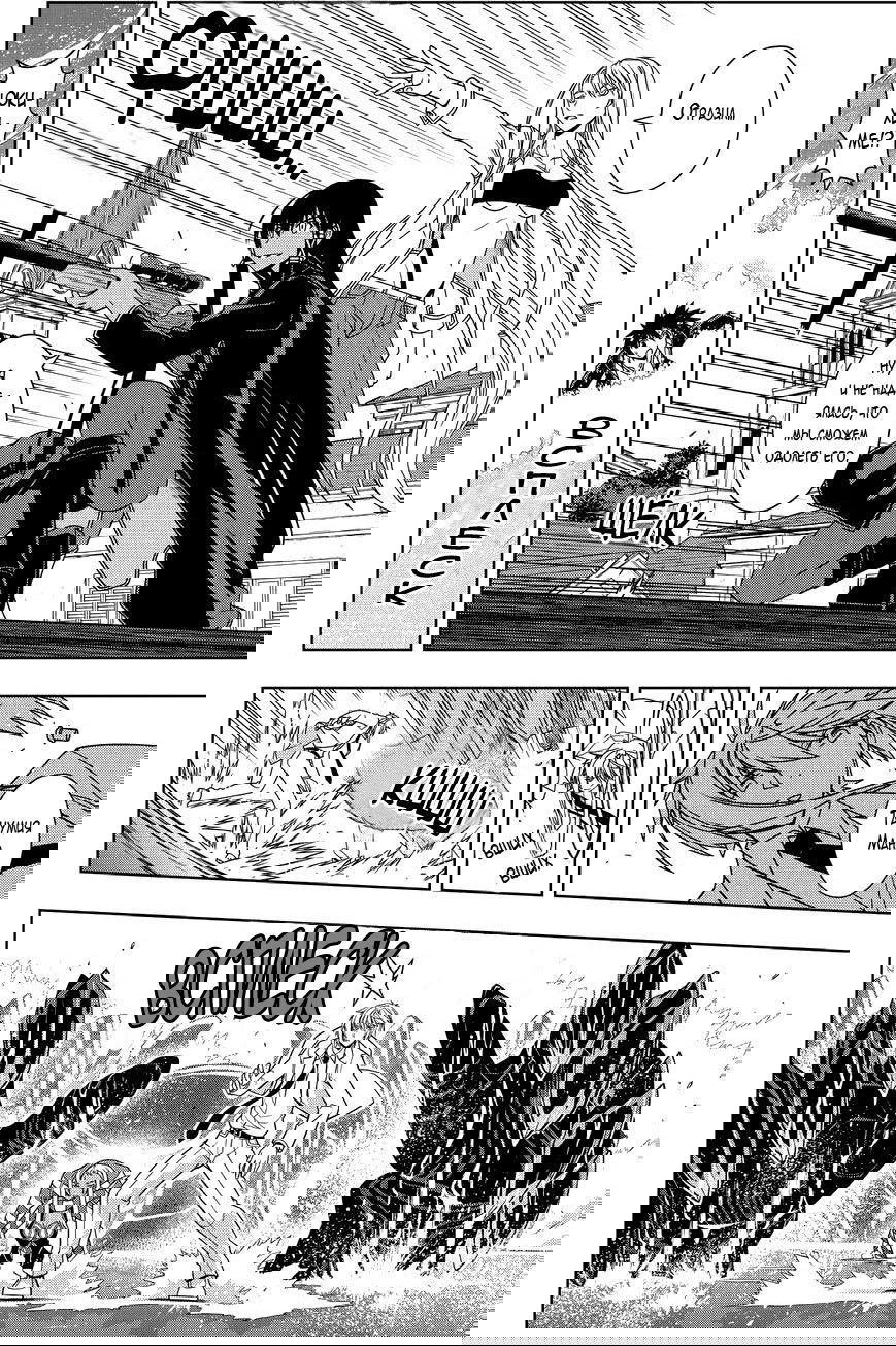 Манга Хранитель Вечности! - Глава 114 Страница 9