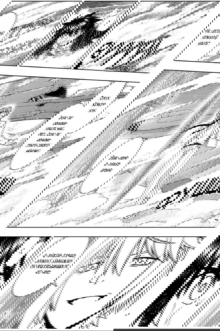 Манга Хранитель Вечности! - Глава 114 Страница 11