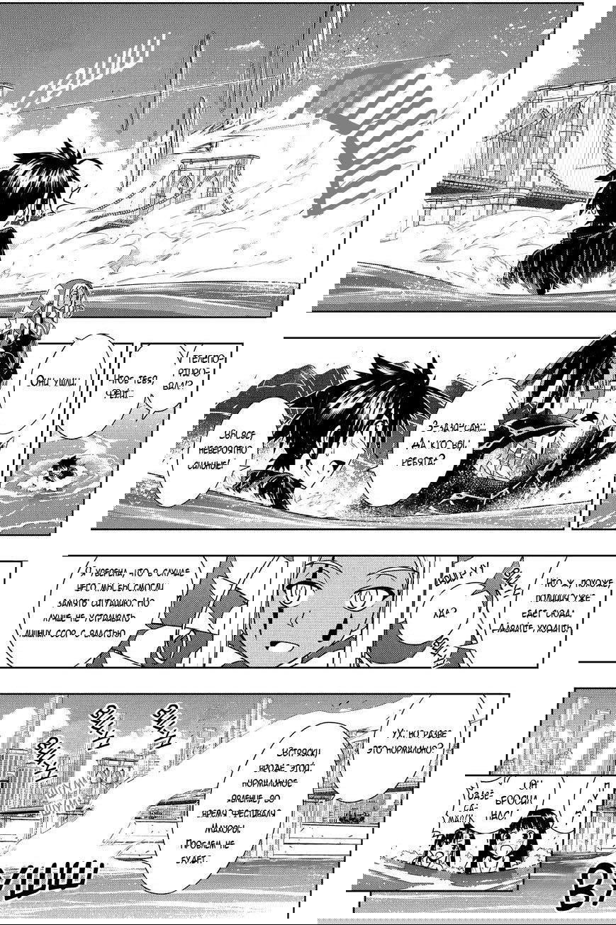 Манга Хранитель Вечности! - Глава 114 Страница 12