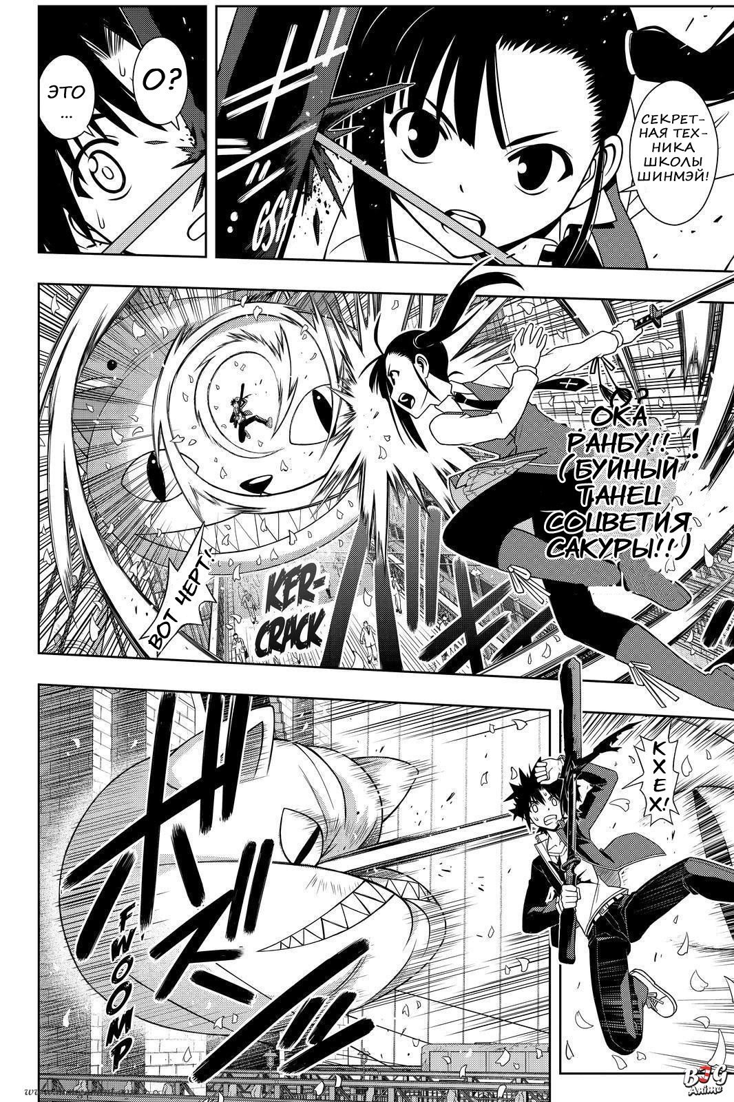 Манга Хранитель Вечности! - Глава 113 Страница 4