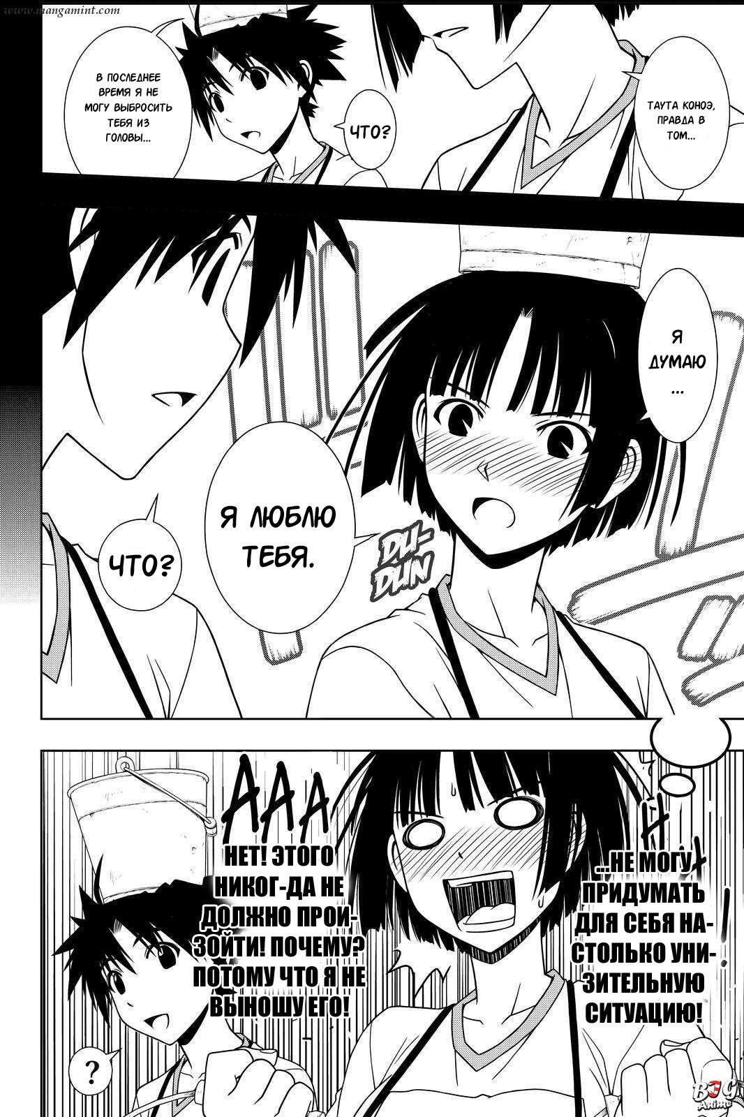 Манга Хранитель Вечности! - Глава 109 Страница 2