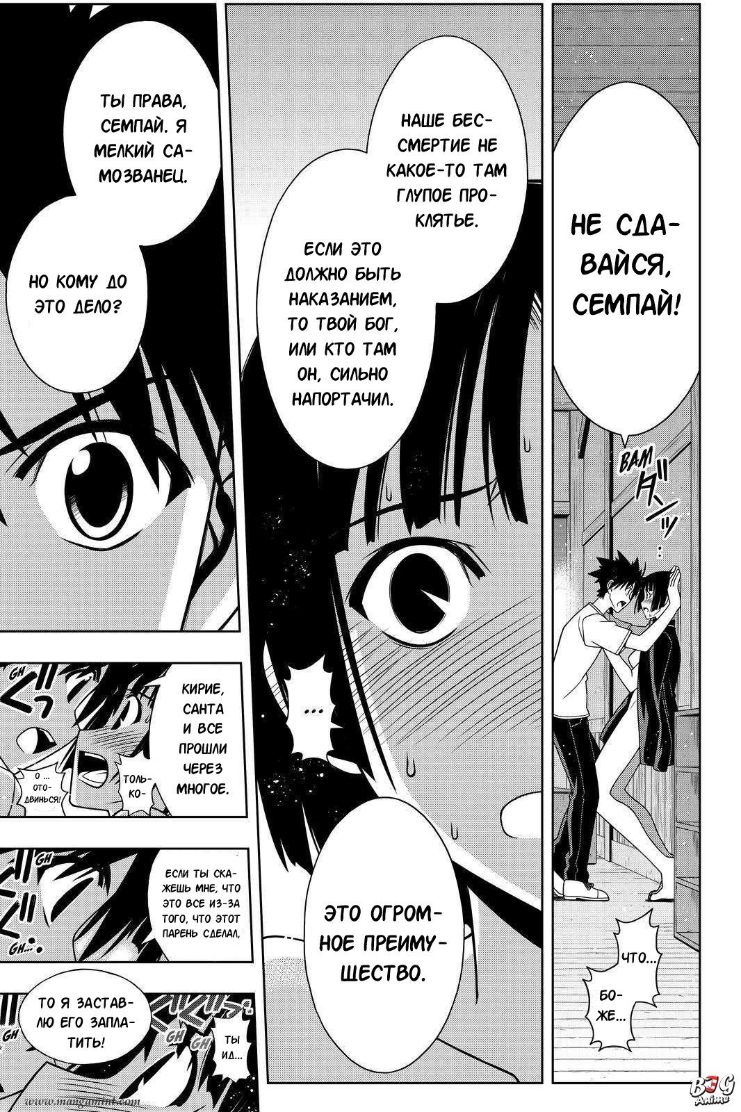 Манга Хранитель Вечности! - Глава 109 Страница 13