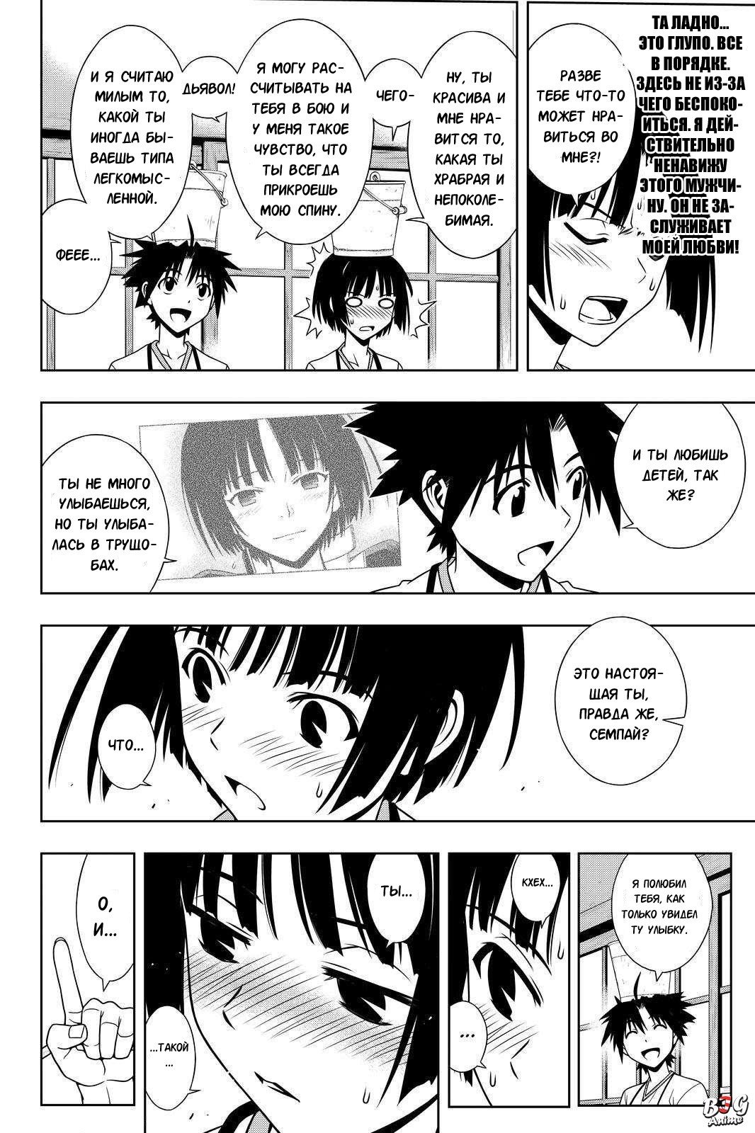 Манга Хранитель Вечности! - Глава 109 Страница 4