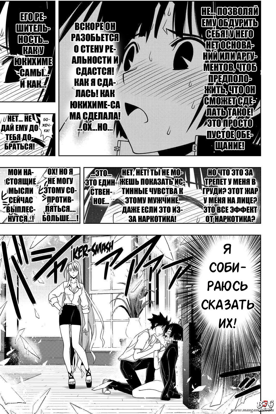 Манга Хранитель Вечности! - Глава 109 Страница 15