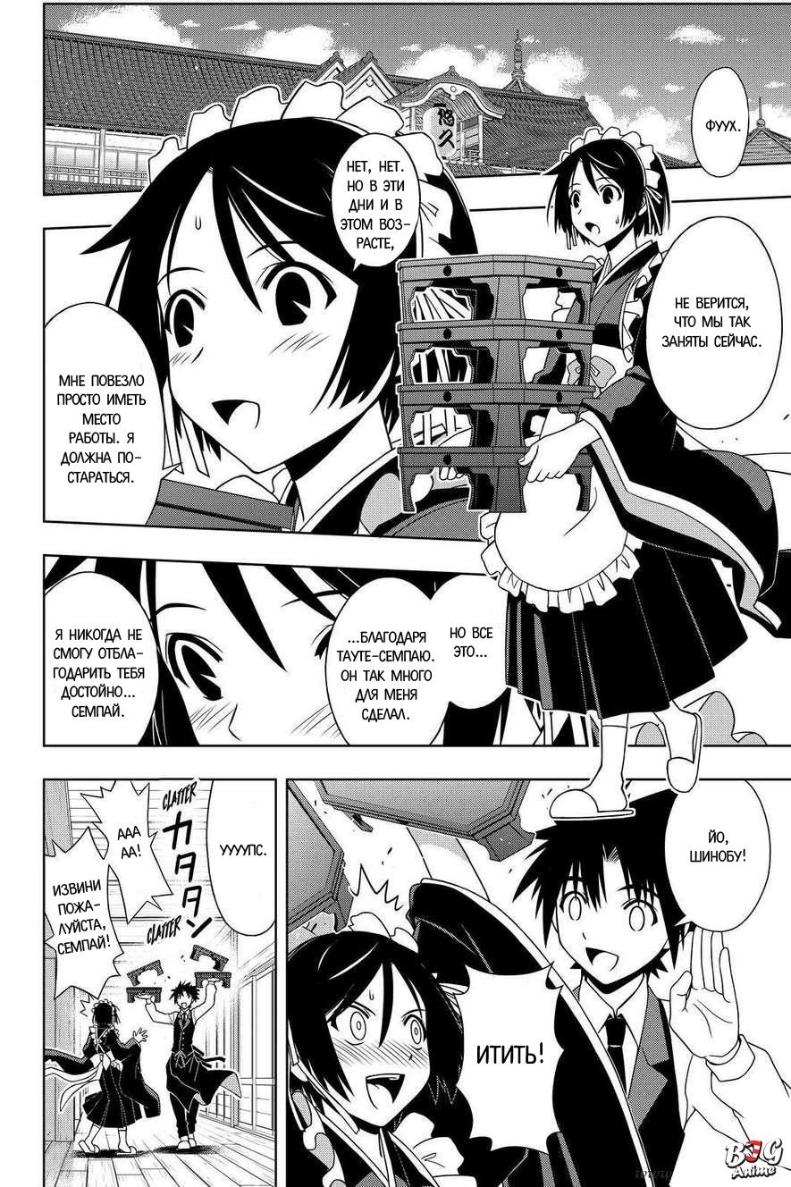 Манга Хранитель Вечности! - Глава 108 Страница 4