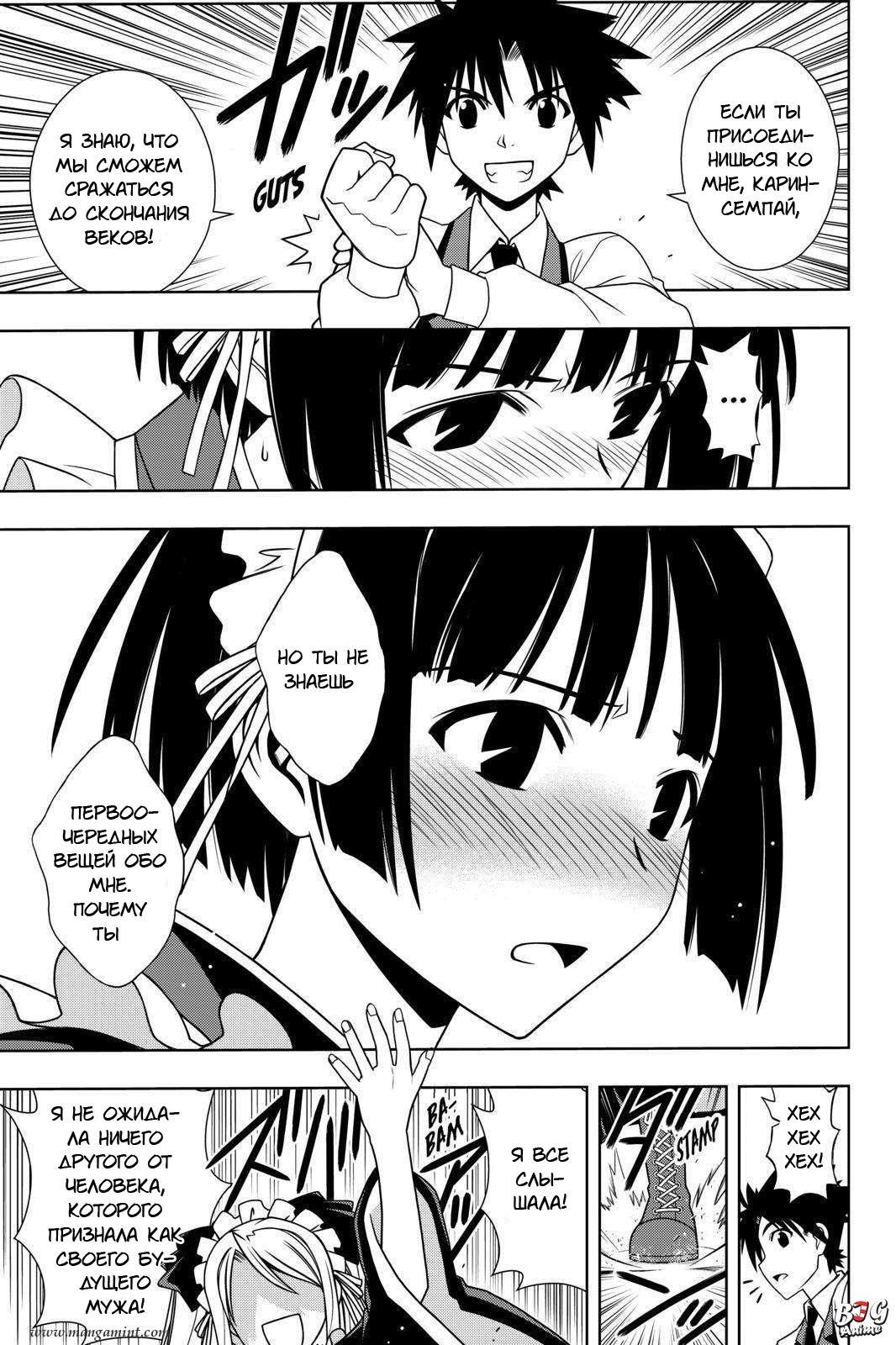 Манга Хранитель Вечности! - Глава 107 Страница 13