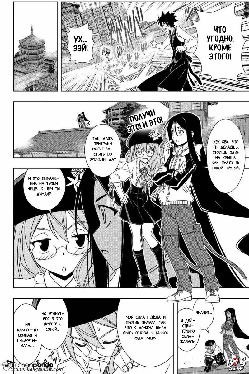 Манга Хранитель Вечности! - Глава 105 Страница 10