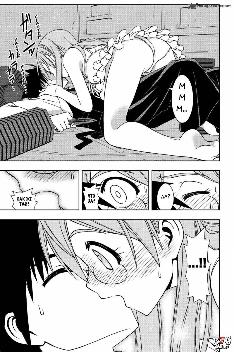 Манга Хранитель Вечности! - Глава 104 Страница 13