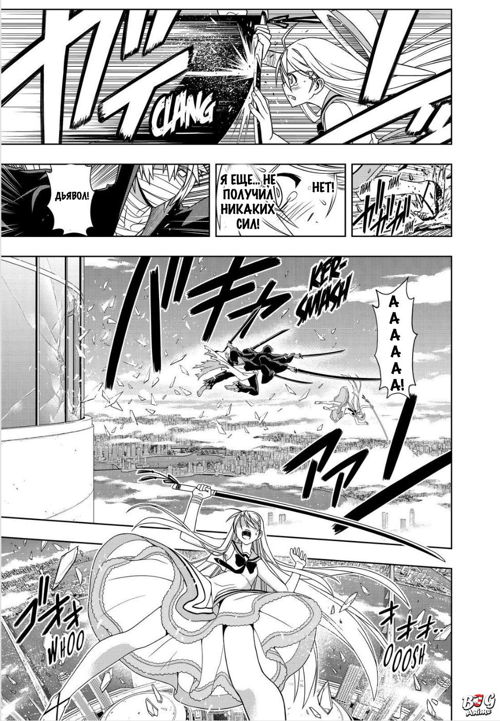 Манга Хранитель Вечности! - Глава 103 Страница 7