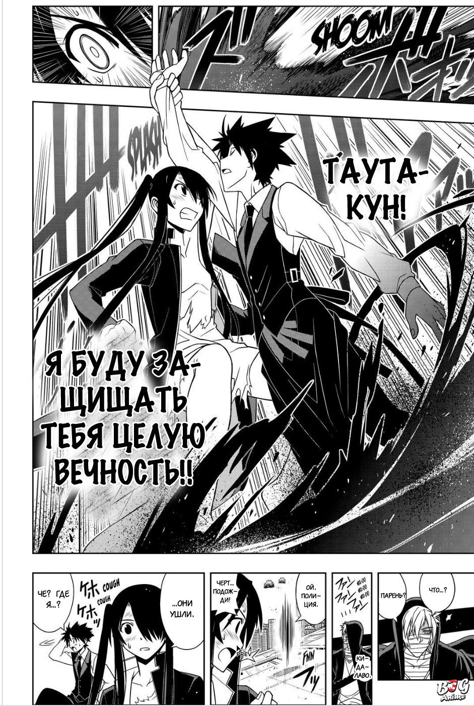 Манга Хранитель Вечности! - Глава 103 Страница 13