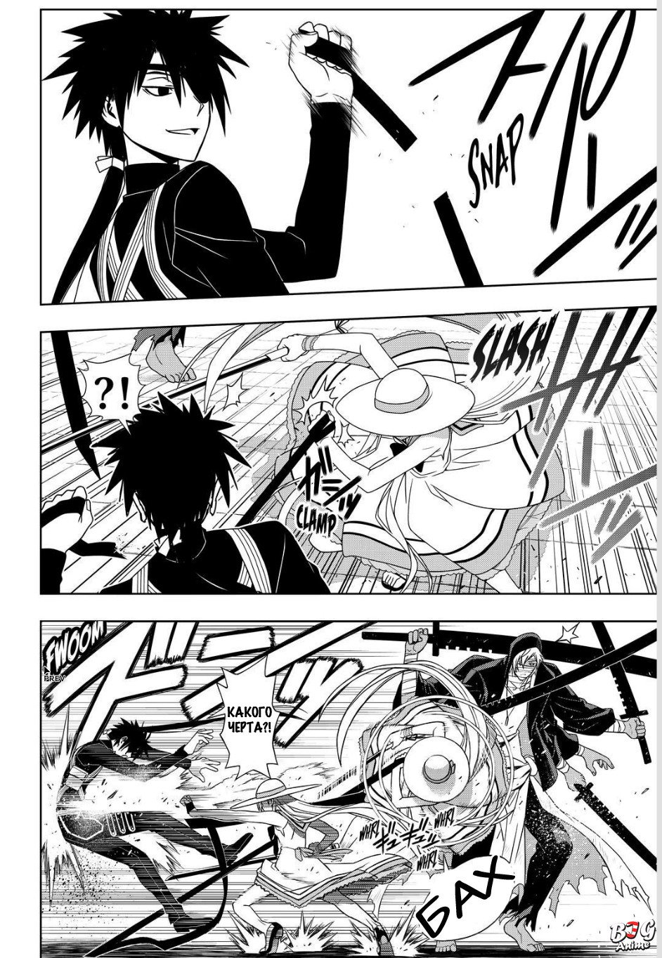 Манга Хранитель Вечности! - Глава 103 Страница 4