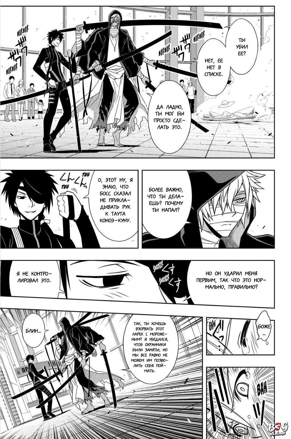 Манга Хранитель Вечности! - Глава 103 Страница 3