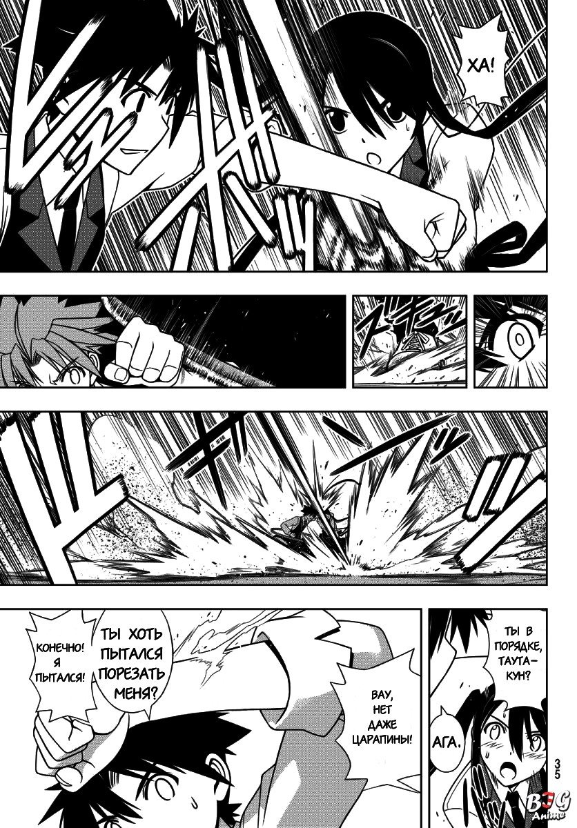 Манга Хранитель Вечности! - Глава 101 Страница 5