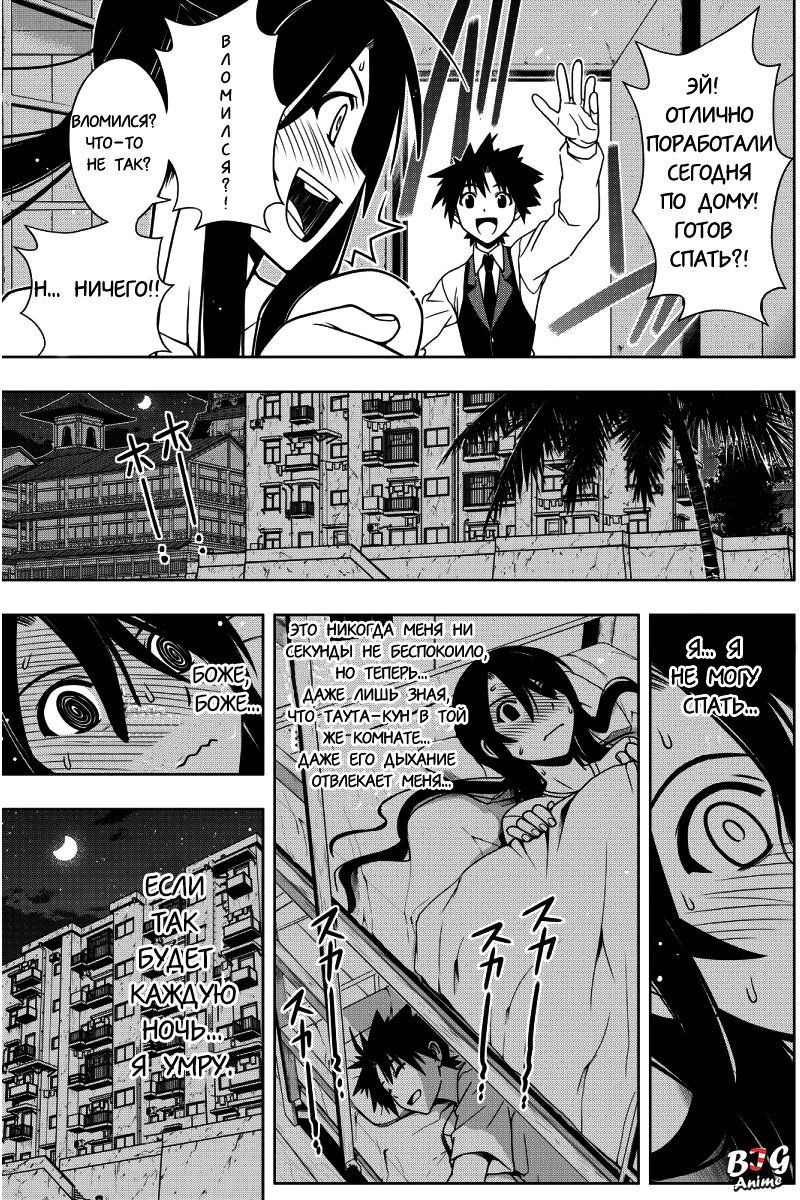 Манга Хранитель Вечности! - Глава 101 Страница 3