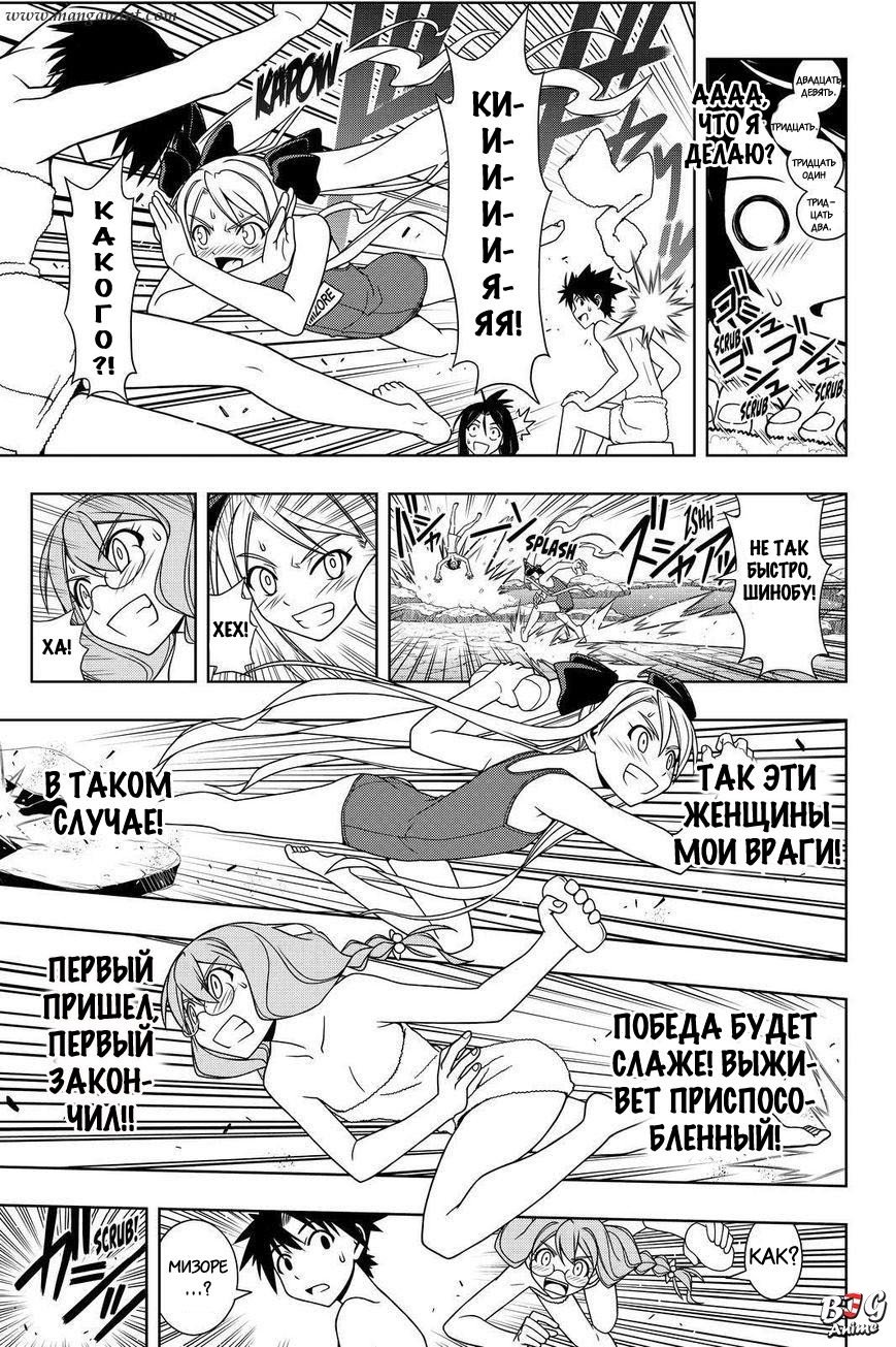 Манга Хранитель Вечности! - Глава 100 Страница 16