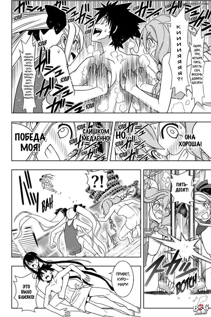 Манга Хранитель Вечности! - Глава 100 Страница 17