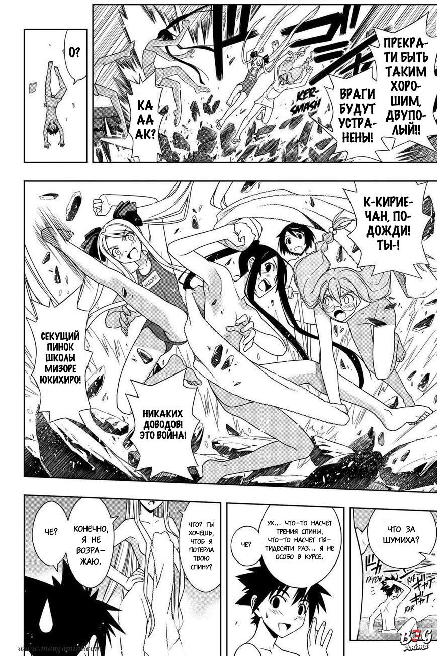 Манга Хранитель Вечности! - Глава 100 Страница 19