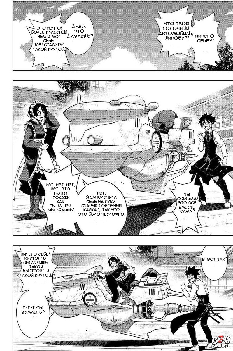 Манга Хранитель Вечности! - Глава 100 Страница 3