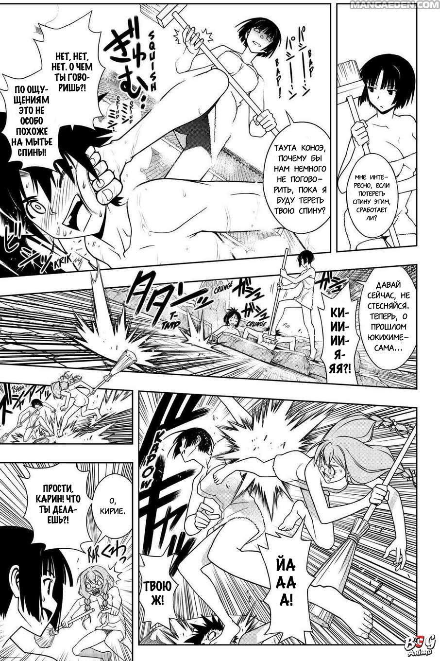 Манга Хранитель Вечности! - Глава 100 Страница 14