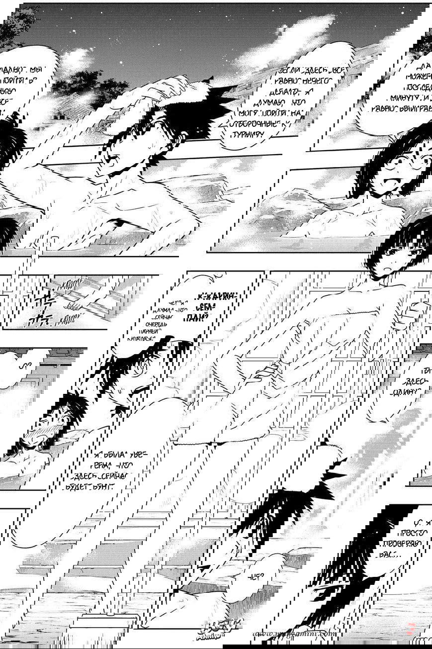 Манга Хранитель Вечности! - Глава 100 Страница 13