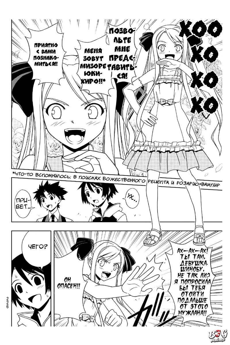 Манга Хранитель Вечности! - Глава 98 Страница 6