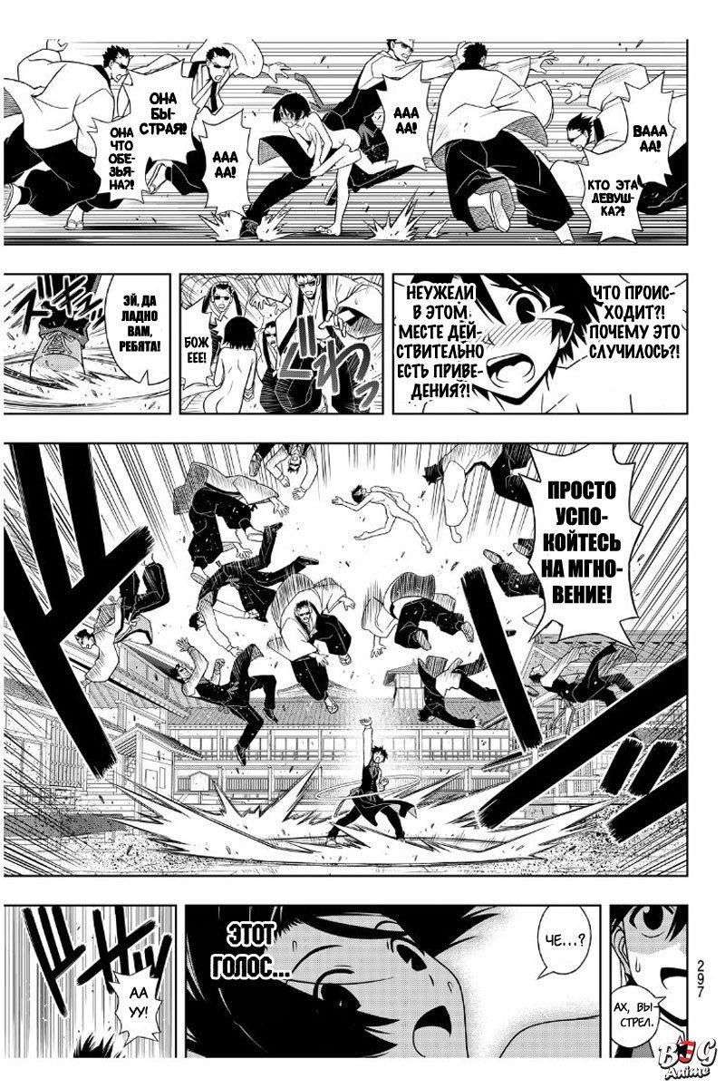 Манга Хранитель Вечности! - Глава 97 Страница 14