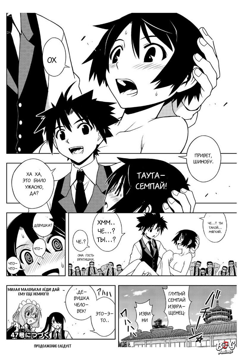 Манга Хранитель Вечности! - Глава 97 Страница 15