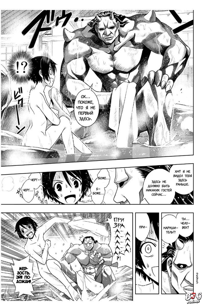 Манга Хранитель Вечности! - Глава 97 Страница 12