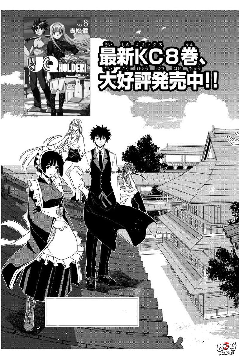 Манга Хранитель Вечности! - Глава 97 Страница 7