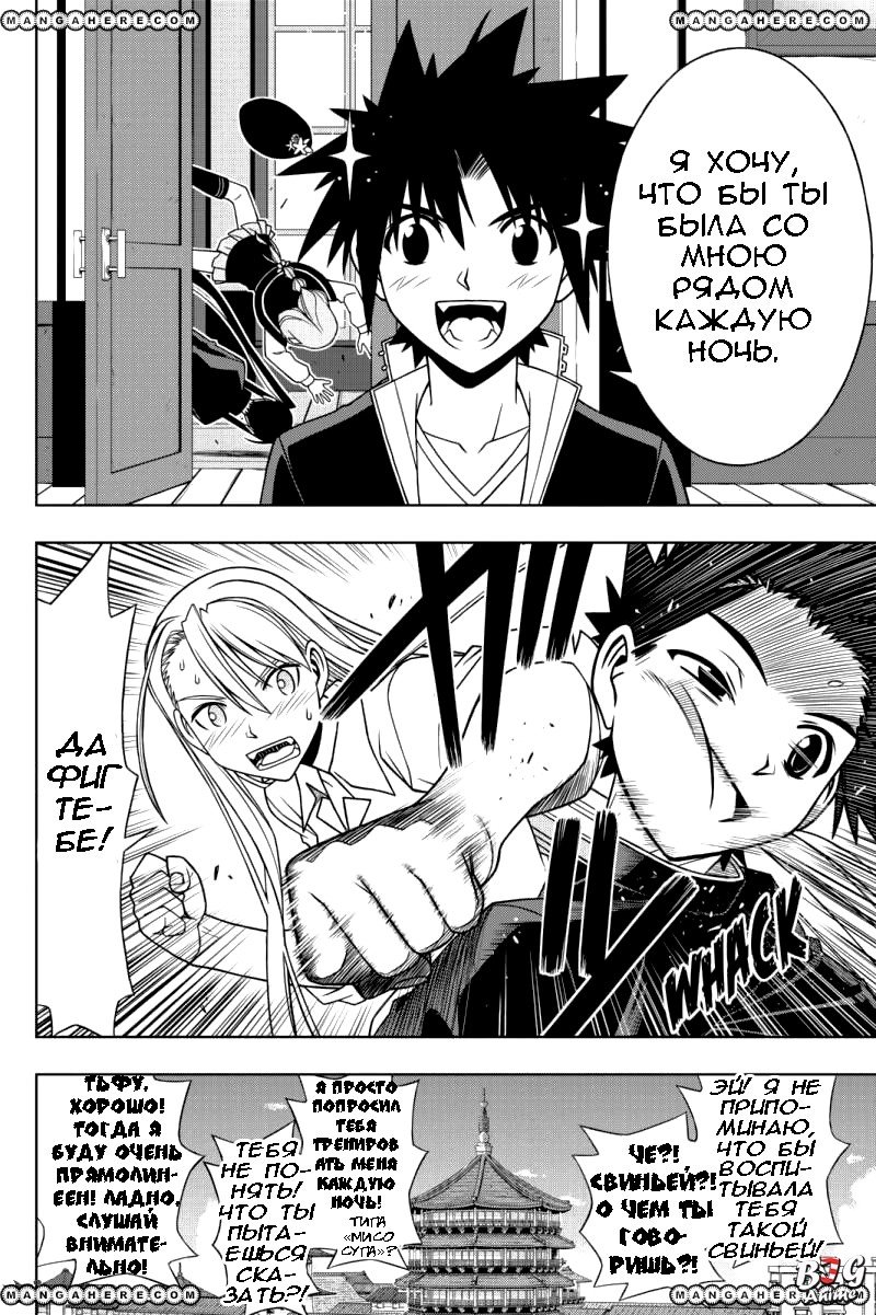 Манга Хранитель Вечности! - Глава 96 Страница 8