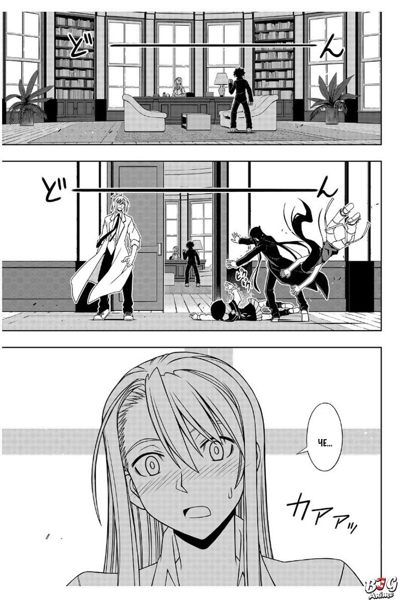 Манга Хранитель Вечности! - Глава 96 Страница 5