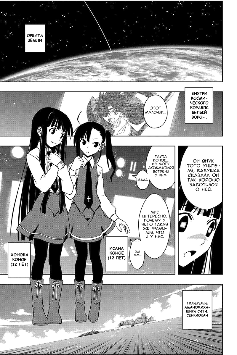 Манга Хранитель Вечности! - Глава 95 Страница 15