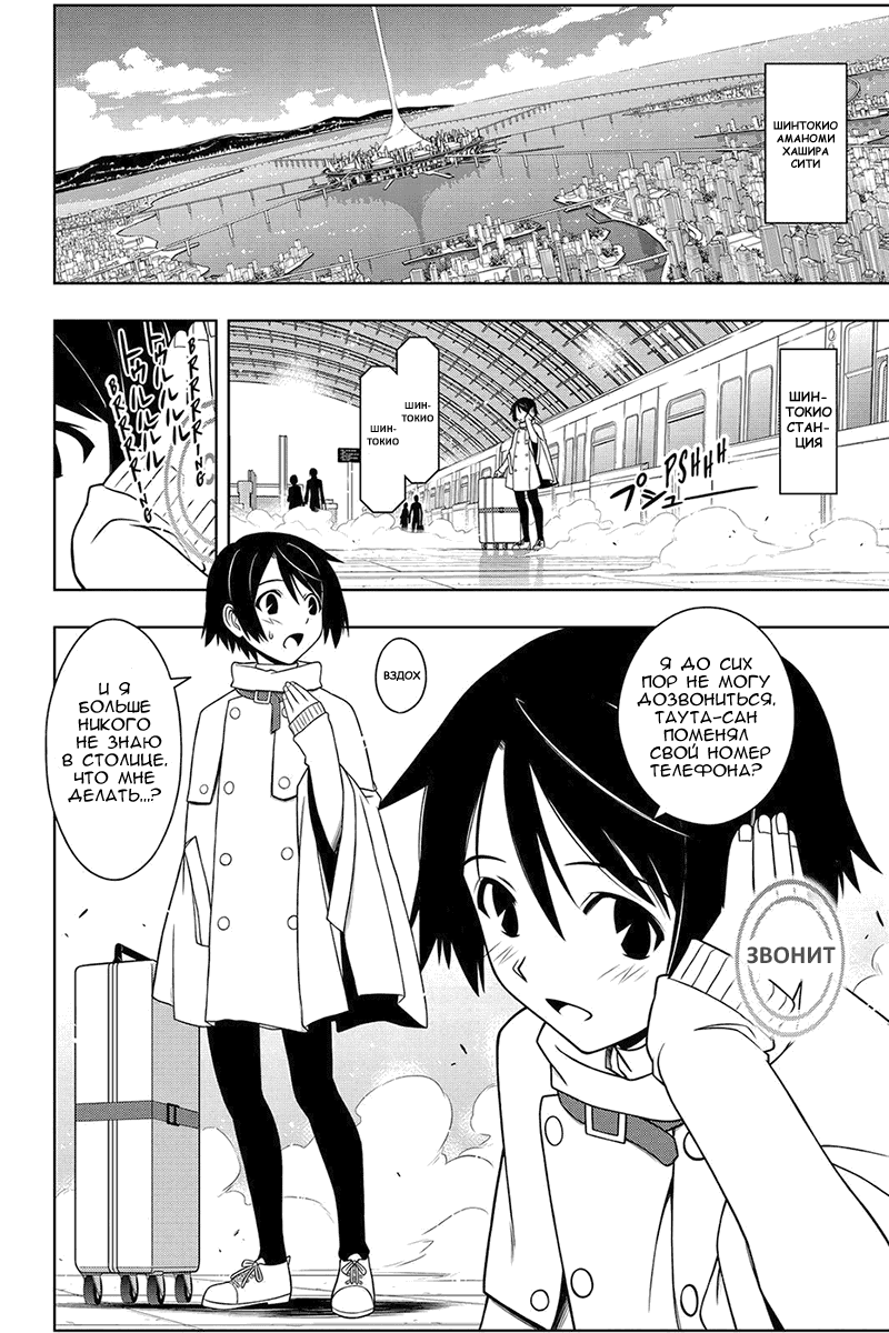 Манга Хранитель Вечности! - Глава 95 Страница 14