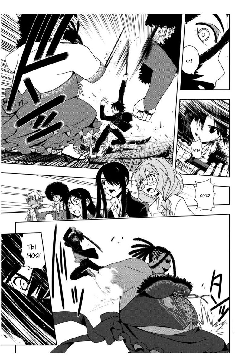 Манга Хранитель Вечности! - Глава 95 Страница 3