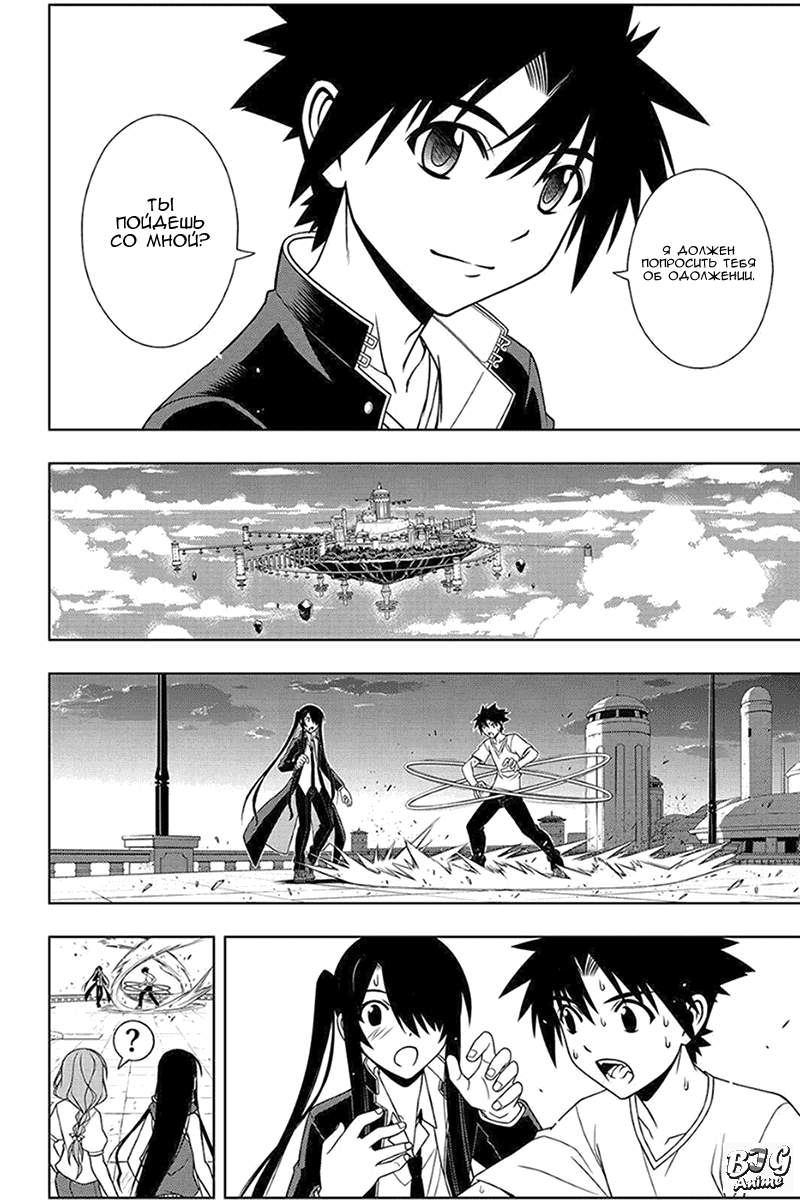 Манга Хранитель Вечности! - Глава 94 Страница 14