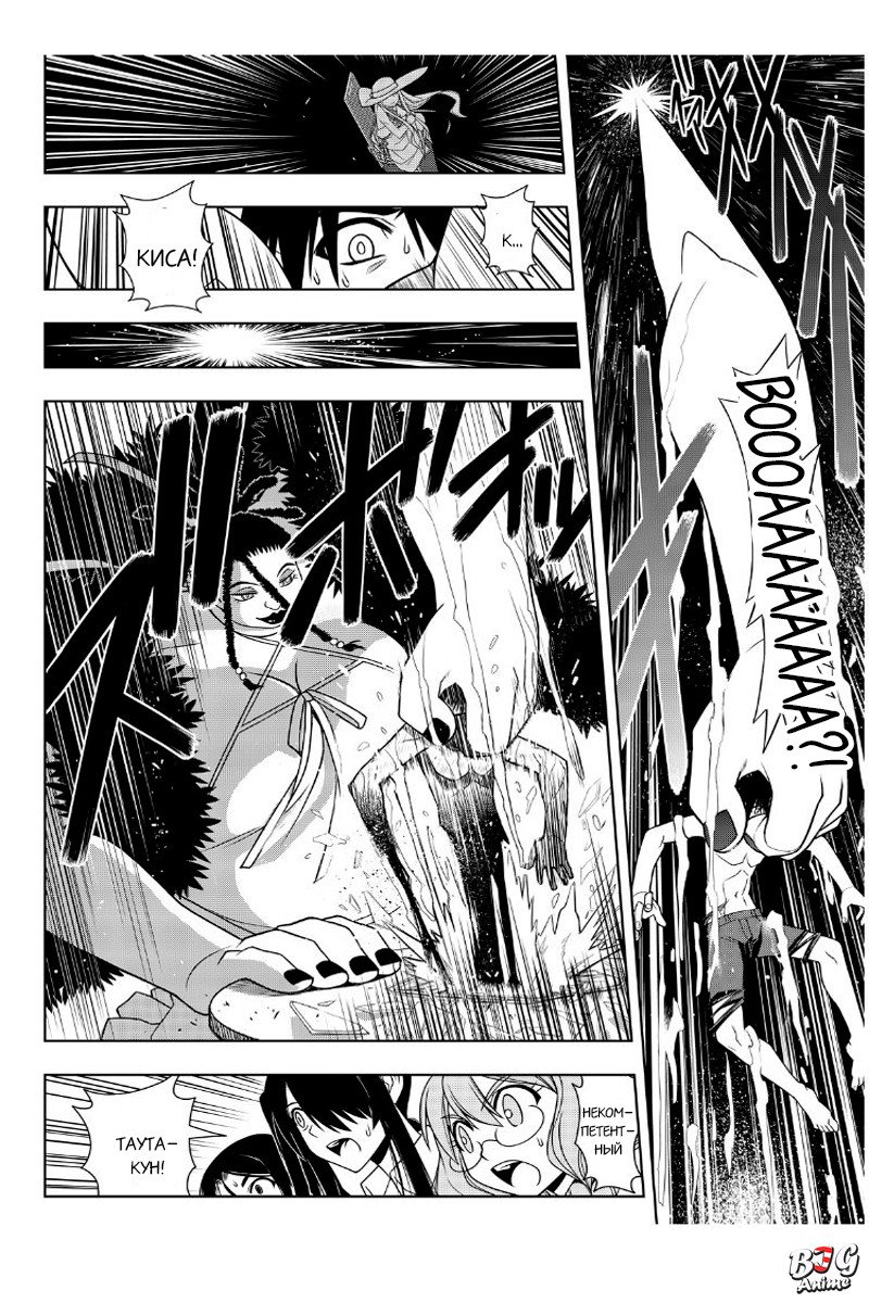 Манга Хранитель Вечности! - Глава 94 Страница 4