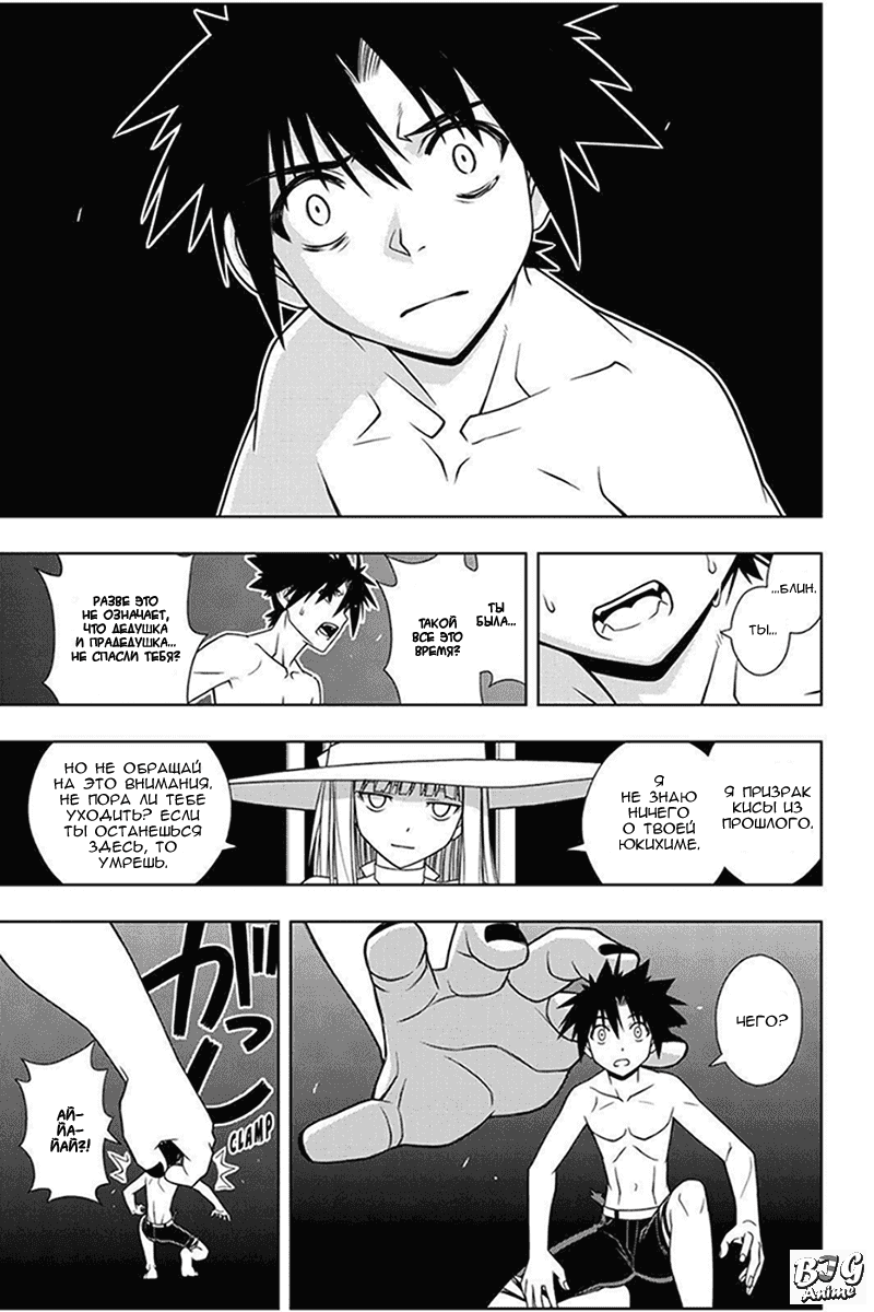 Манга Хранитель Вечности! - Глава 94 Страница 3