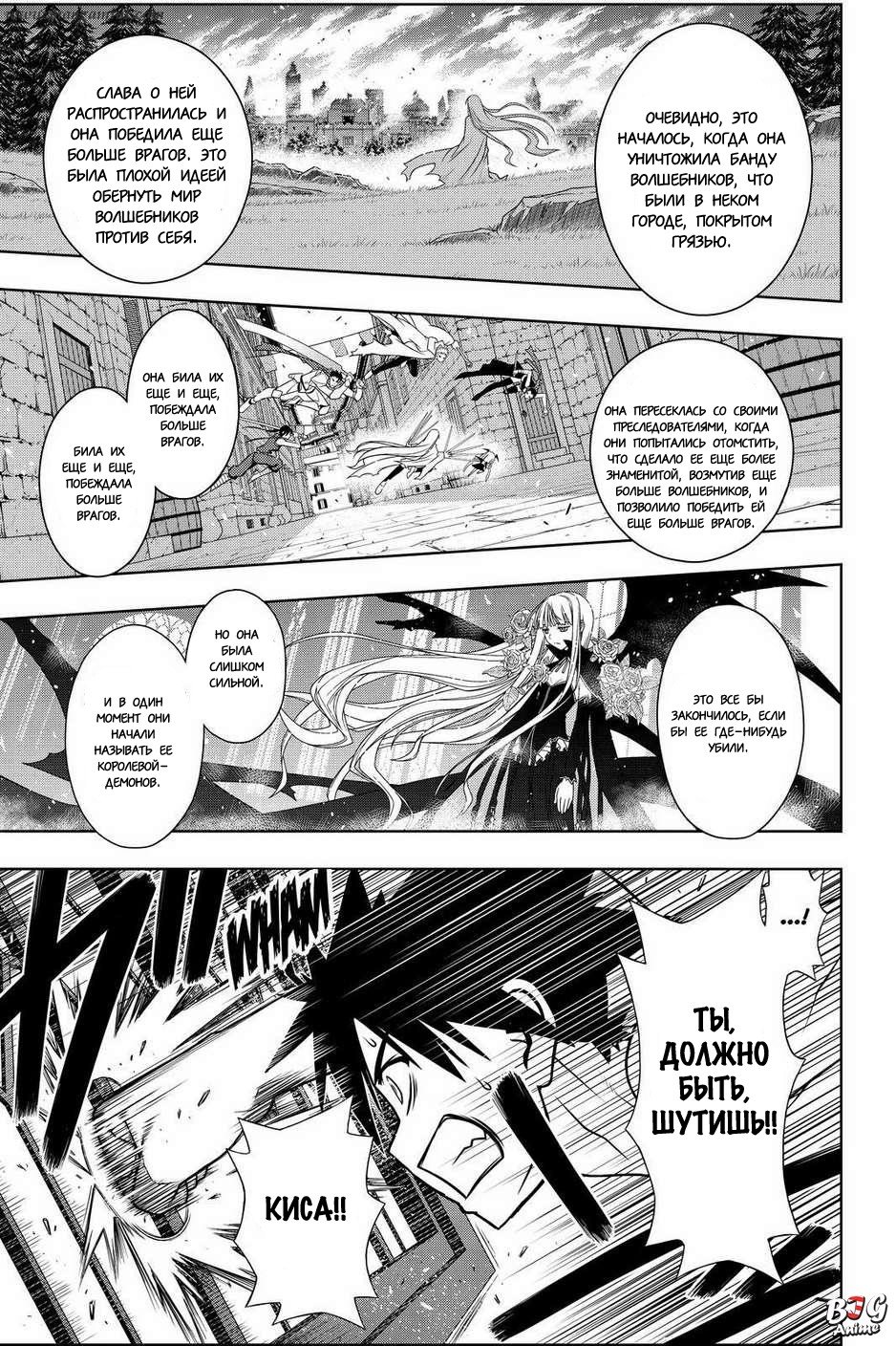 Манга Хранитель Вечности! - Глава 93 Страница 7