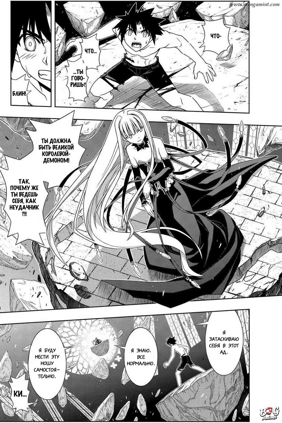 Манга Хранитель Вечности! - Глава 93 Страница 15