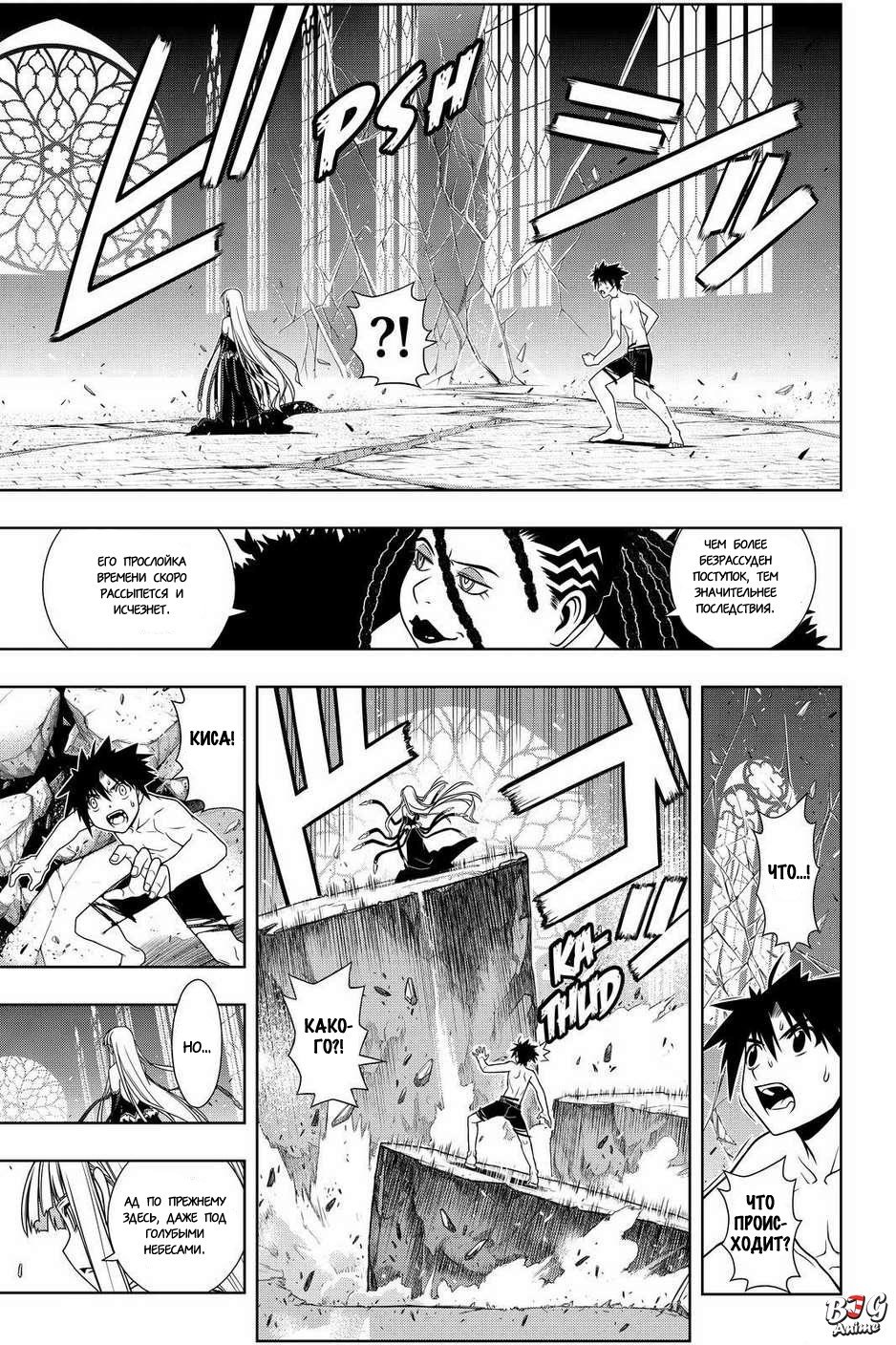 Манга Хранитель Вечности! - Глава 93 Страница 13