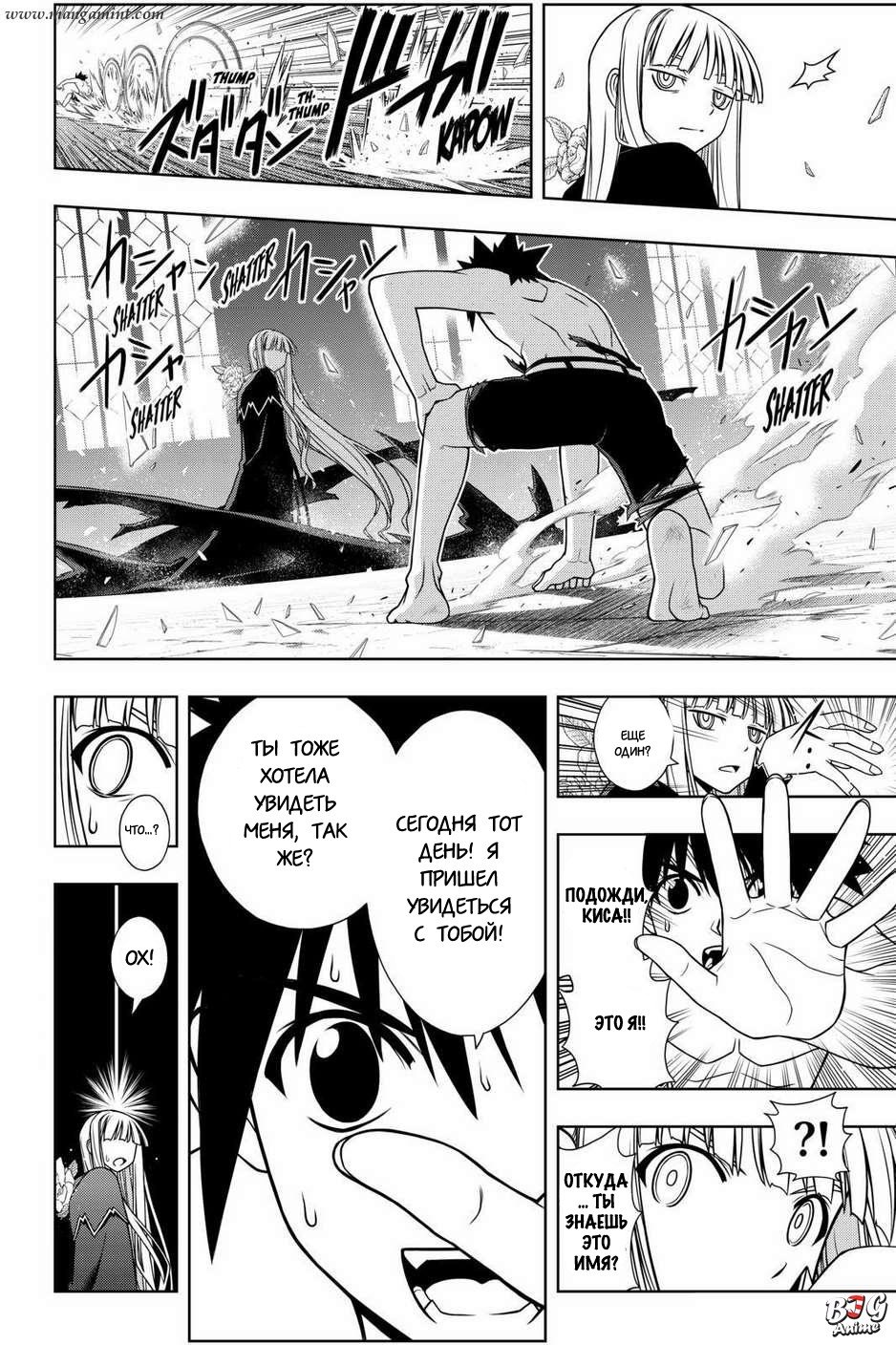 Манга Хранитель Вечности! - Глава 93 Страница 10