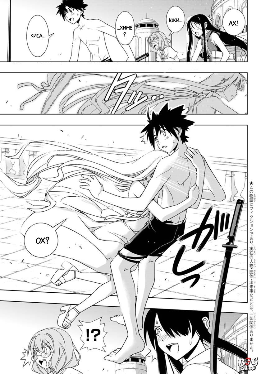 Манга Хранитель Вечности! - Глава 92 Страница 3