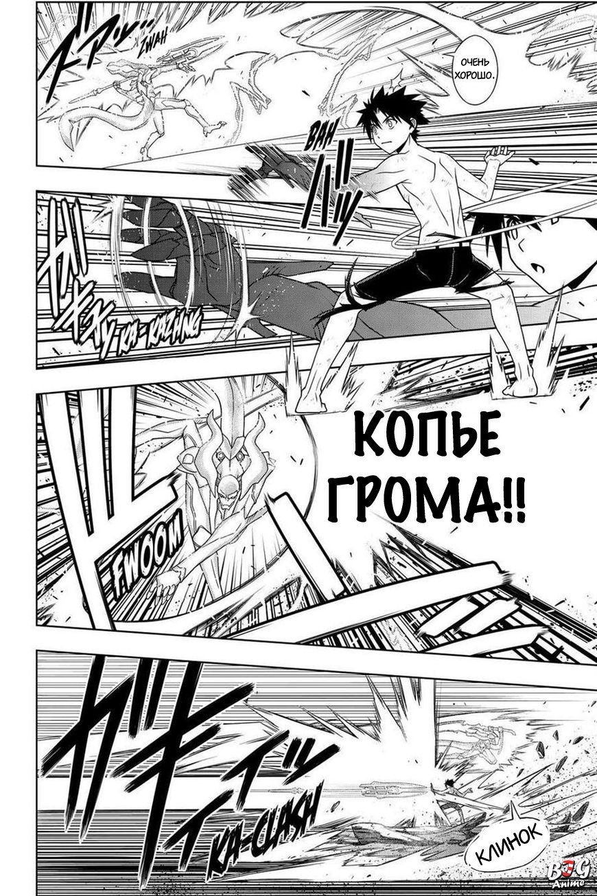 Манга Хранитель Вечности! - Глава 90 Страница 10