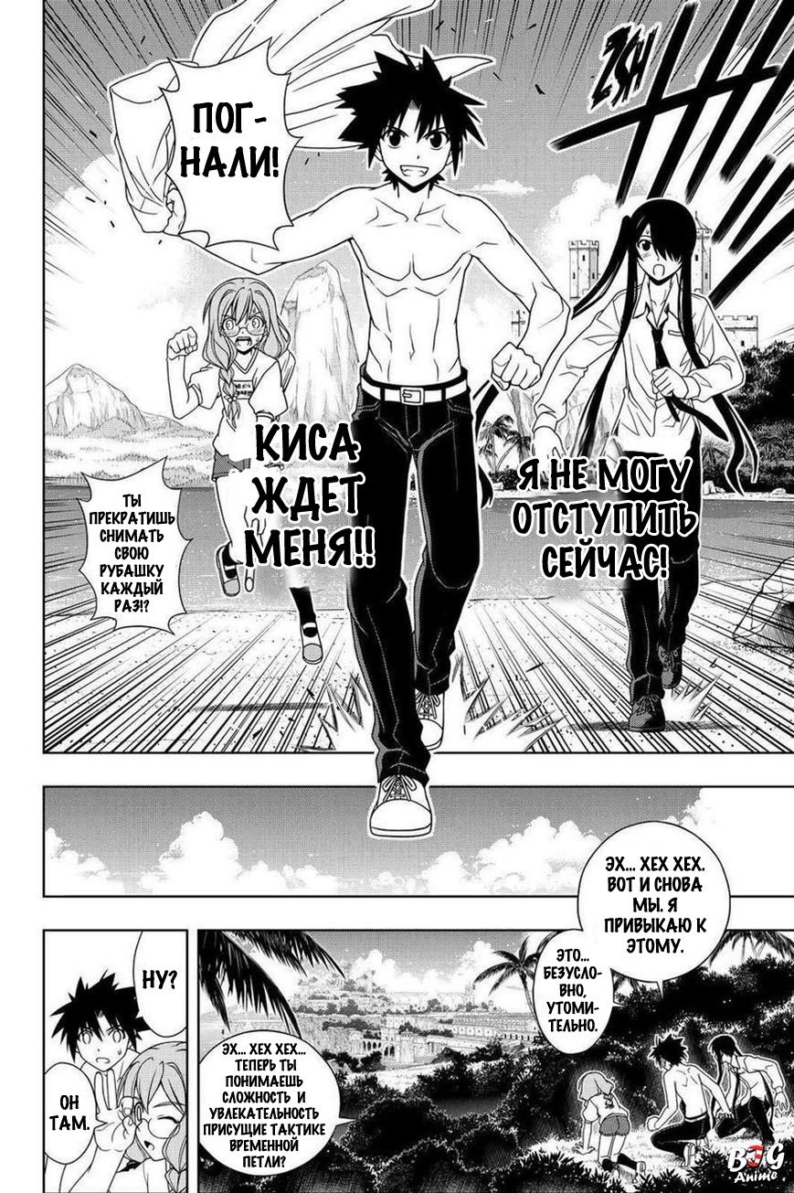 Манга Хранитель Вечности! - Глава 89 Страница 4