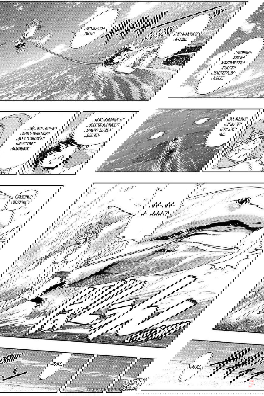 Манга Хранитель Вечности! - Глава 88 Страница 3