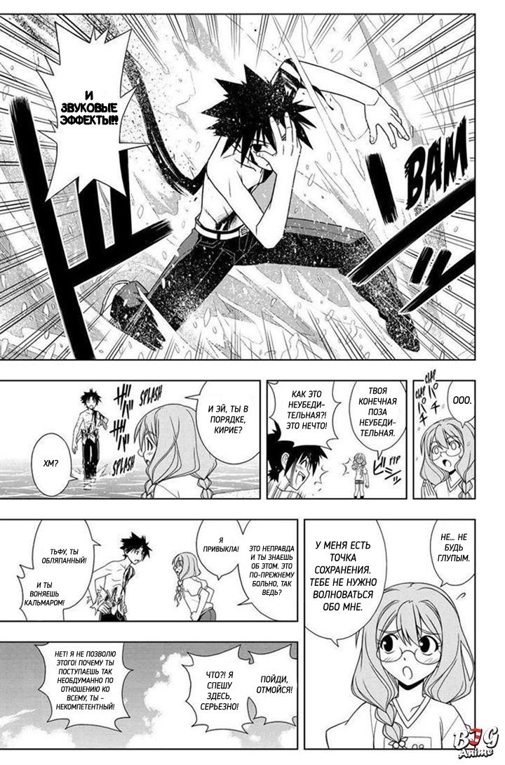 Манга Хранитель Вечности! - Глава 87 Страница 13