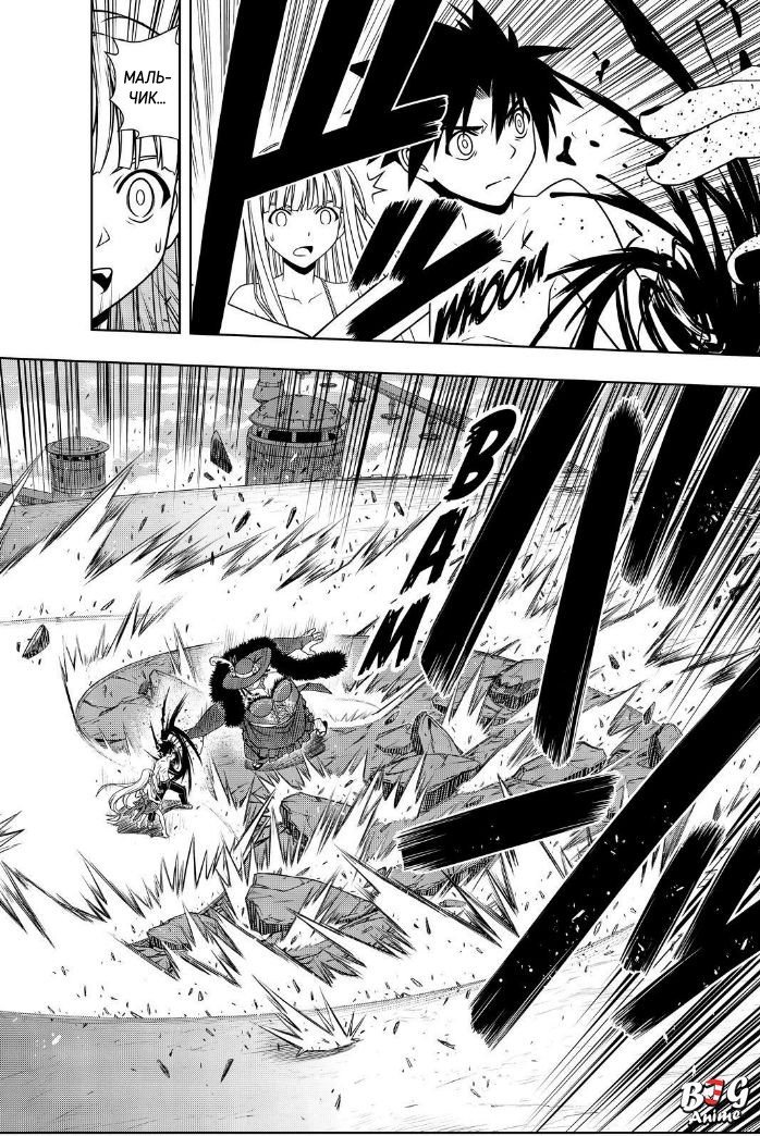 Манга Хранитель Вечности! - Глава 84 Страница 2