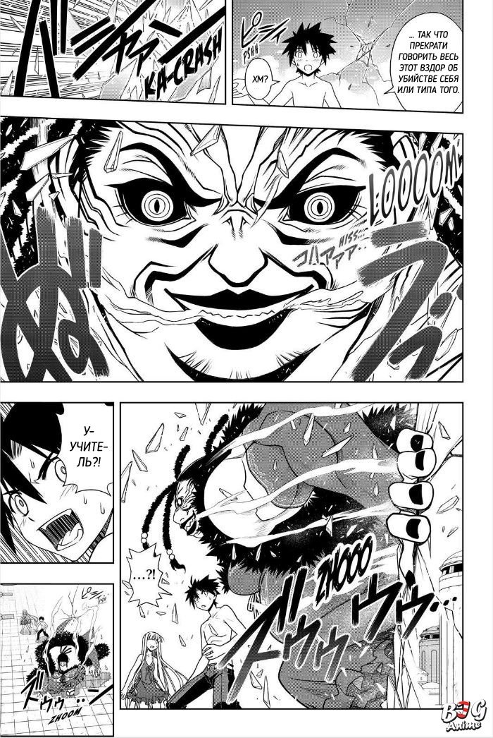 Манга Хранитель Вечности! - Глава 84 Страница 13