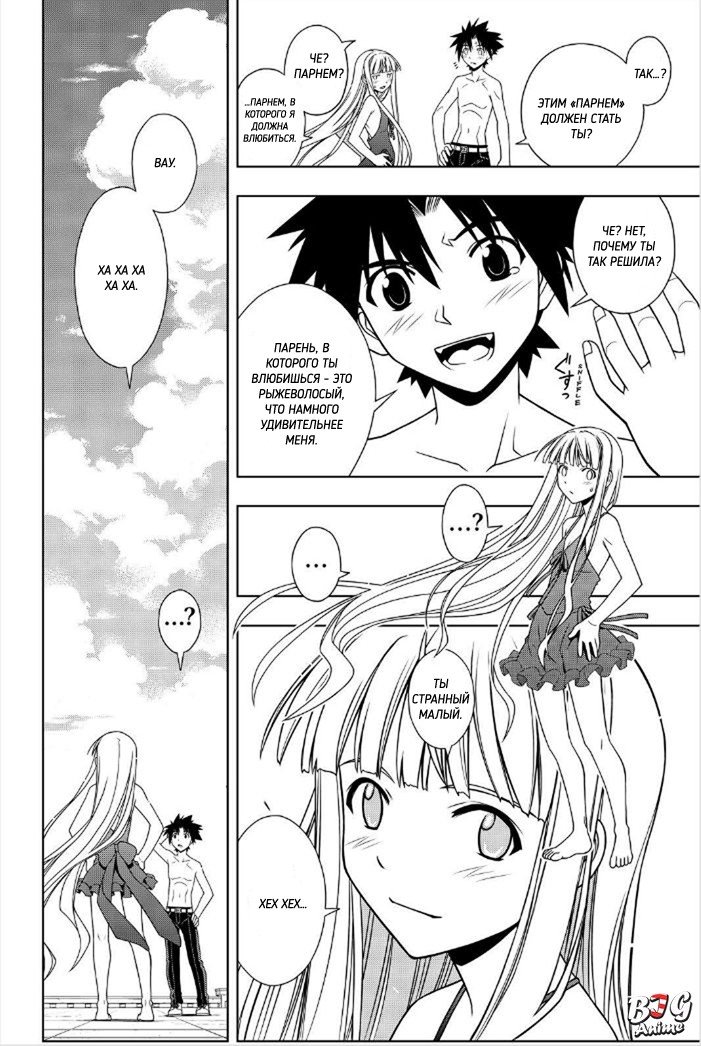 Манга Хранитель Вечности! - Глава 84 Страница 12